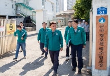 군산시, 여름철 자연재난 철저한 사전점검 이상무