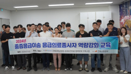 전북소방-전북대병원 중증응급이송 응급의료종사자 역량강화 교육