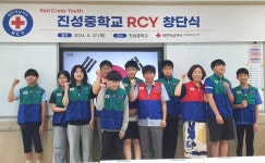 대한적십자사 전북지사, 진안 진성중학교 RCY 창단식 개최