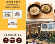 국밥 프랜차이즈 설담재, 신규창업 및 업종변경 체인점창업 특전 프로모션 진행