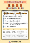 익산부송도서관 알쓸음공, 인문 음악 수강생 모집