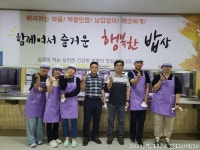 군산시 회현면, 경로식당 사랑나눔 급식 자원봉사활동 실시
