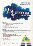 익산시, 솜리도시재생대학 1기 수강생 모집