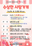 익산 영등시립도서관, 마술극 수상한 사탕가게 개최