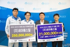(주)세아베스틸·군산시, 희망나눔 지역복지 업무협약 체결