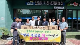 나눔축산운동 복맞이 이웃사랑 실천 축산물 정나눔 행사