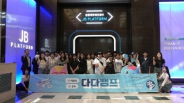 전북은행, 2024 다채로운 다문화캠프 다다캠프 성료