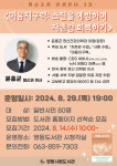 익산시 영등시립도서관, 윤홍균 의사 초청 인생문답 강연