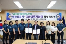 정읍署, 늘봄학교 안전 치안환경 조성 다각적 지원