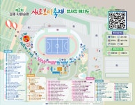 김제시, 제2회 새로보미 축제100배 즐기기 위한 꿀팁 7가지 공개