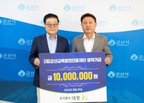 군산 출신 (주)대창 조시영 회장, 16년째 군산사랑 귀감