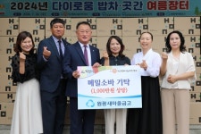 원광새마을금고, 추석맞아 익산 취약계층을 위한 나눔
