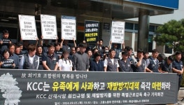KCC전주 2공장서 근로자 사망... 유가족·노조 진상규명 촉구