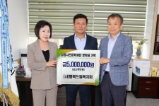 (사)행복드림복지회, 정읍시민장학재단에 500만원 기탁