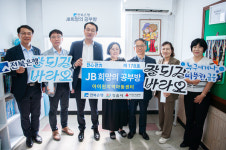 전북은행, 아이원지역아동센터 JB희망의 공부방 제178호 오픈