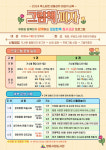 익산 영등시립도서관, 북스타트 보물상자 교육 운영