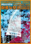 아르누보Ⅱ에서는 만나는 교향시 수궁가…전북도립국악원 관현악단 정기공연