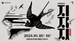 국립민속국악원, 무장애 창극 지지지 첫선…수어통역, 자막해설, 음성해설까지