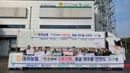 군산 대야농협 신동진 쌀 몽골에서 밥맛을 책임지다