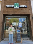 시를 모아 숲을 일구는 젊은 숲지기, 전북 유일 시집 책방 조림지의 천기현 대표