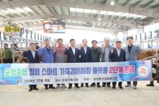 순정축협, 정읍가축시장 경매 플랫폼 2단계 구축