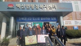 김제 백산면 주민자치위원회, 인구감소 및 지역소멸 위기 극복 위해 캠페인 전개