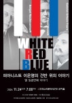피아니스트 이은영, 건반 위의 이야기 열일곱 번째 독주회