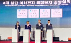 전북 등 이차전지 특화단지 초광역 협력 강화