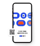 군산시, 대형폐기물 간편 배출 서비스 도입 운영
