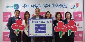 군산 나사렛교회, 바자회 수익금 225만원 기탁