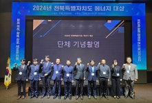 2024년 전북특별자치도 에너지 대상 개최