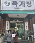 익산시 남중동, 잇따른 착한가게 가입으로 이웃사랑 실천 확산