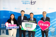 군산시민발전주식회사, 고향사랑기부금 320만원 기탁