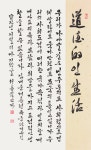 김대중 대통령 탄신 100주년 기념 옥중편지 한글서예전 개최