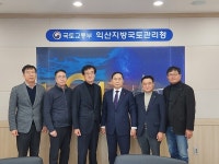 대한전문건설협회 전북자치도회, 익산지방국토관리청과 지역 전문건설 활성화 방안 논의
