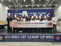 전북과학대-글로벌학산고, 2024 WORLD CHEFS CULINARY CUP KOREA 전원 수상