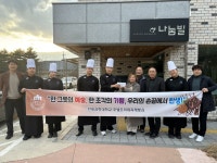 전북과학대, 정읍 나눔빌에 사랑의 성금 전달