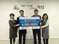 익산지역 나눔 이어져 훈훈