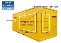 군산시, 화학사고 최소화 선포... 방재 장비함 4개소 개소식