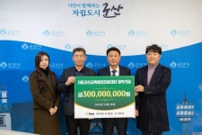 케이하나시멘트㈜, 군산교육발전진흥재단 장학금 3억원 기탁