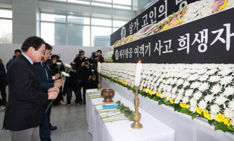 제주항공 참사에 전북교육계 '애통'…전북교육청, 사고 희생자 분향소 설치