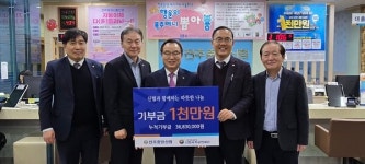 전북신협, 2024년 신협사회공헌재단에 1억6,580만원 기부