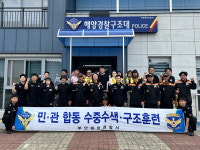 부안해경, 해양재난구조대법 본격 시행