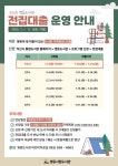 익산 영등도서관, 전집 대출 운영…오는 7일부터 신청