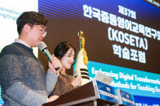 한국중등영어교육연구회 학술포럼 전주 개최