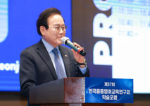 한국중등영어교육연구회 학술포럼 전주 개최