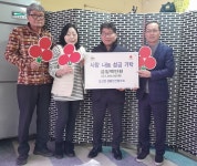 익산시 오산면, 이웃돕기 나눔 릴레이 이어져 훈훈