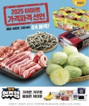 이마트 전주·에코시티점, 오는 27일까지 2월 가격파격 선언 행사