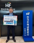한국주택금융공사 박주량 전북지사장, 2036 하계올림픽 전북유치 챌린지 동참