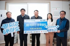 전북은행, 전주시에 JB어르신 문화쉼터 제18호, 제19호 오픈